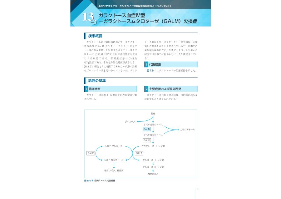 マークス臨床生化学 | 書籍詳細 | 書籍 | 医学書院